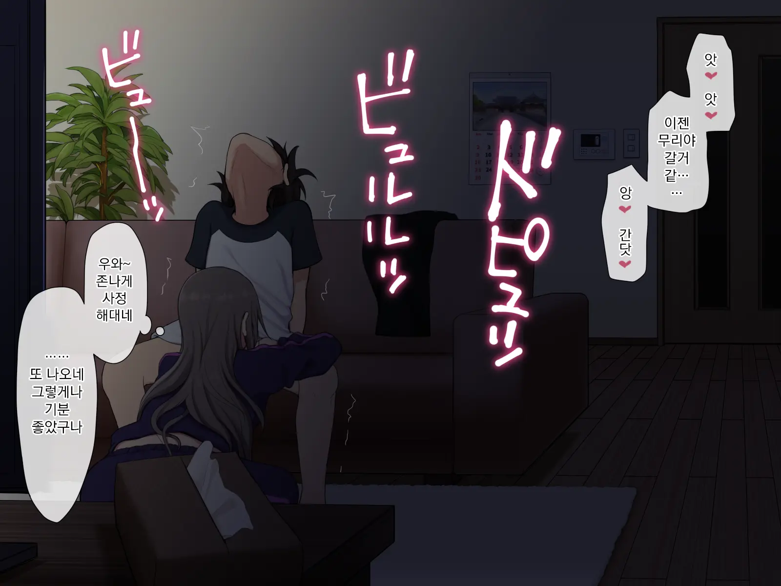 Ane To Kakurete Yari Makuru Yatsu